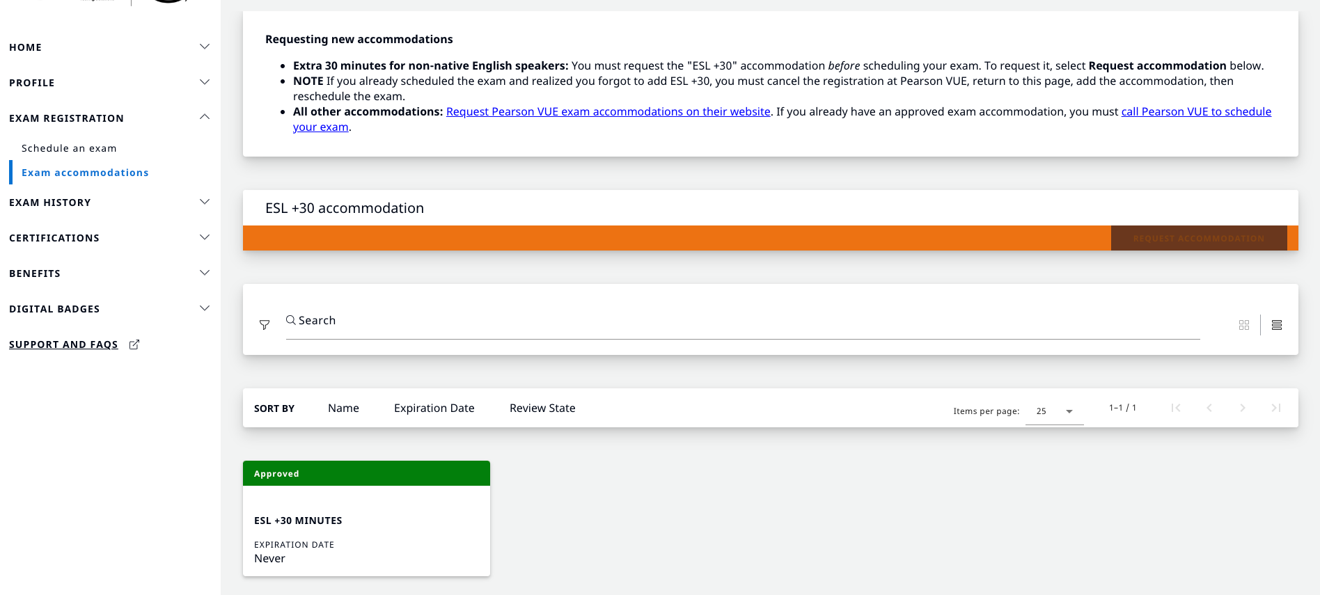 시험시간 +30분 하는 방법