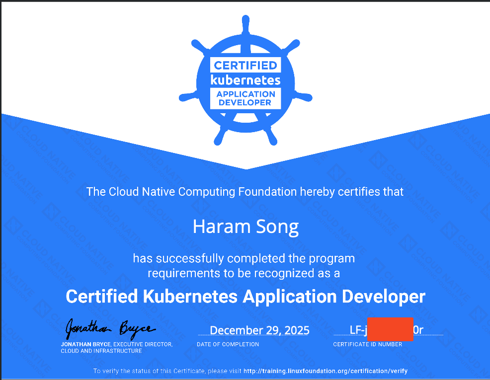 CKAD 자격증 취득!