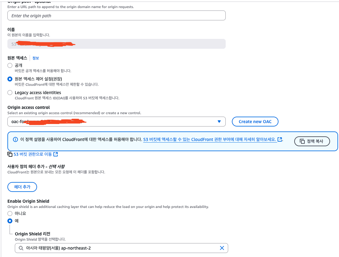 Cloudfront 원본 확인