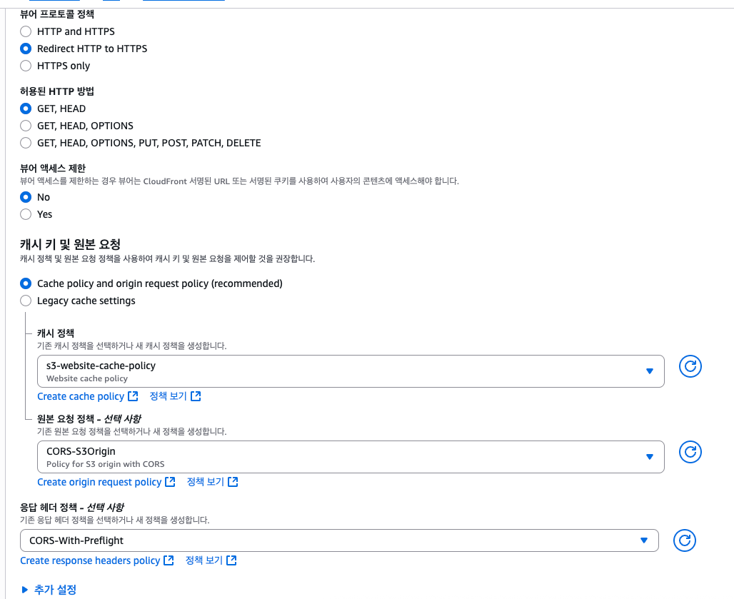 Cloudfront 캐시 동작 확인
