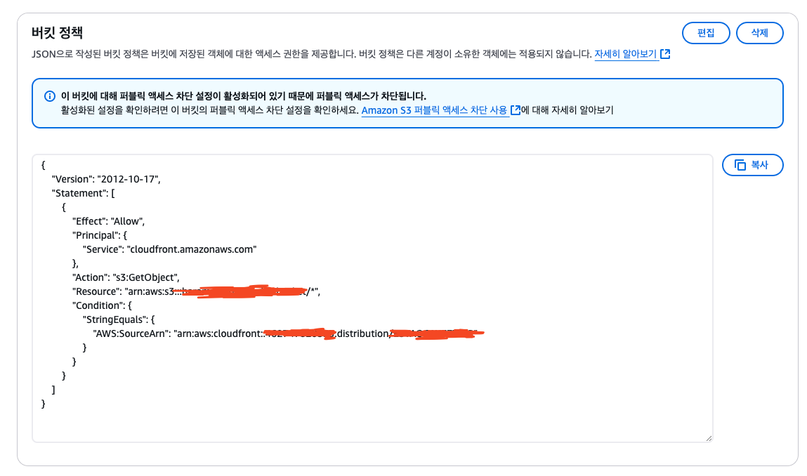 OAC 정책 확인